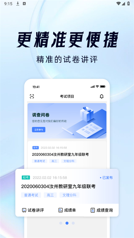 Сɼѯapp°2025v4.6.5׿ͼ2