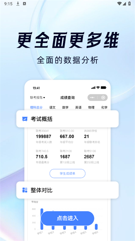 Сɼѯapp°2025v4.6.5׿ͼ1
