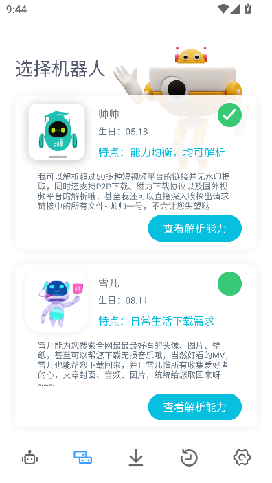 app°汾2025v1.1.4 ׿ͼ1