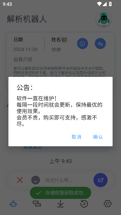 app°汾2025v1.1.4 ׿ͼ4