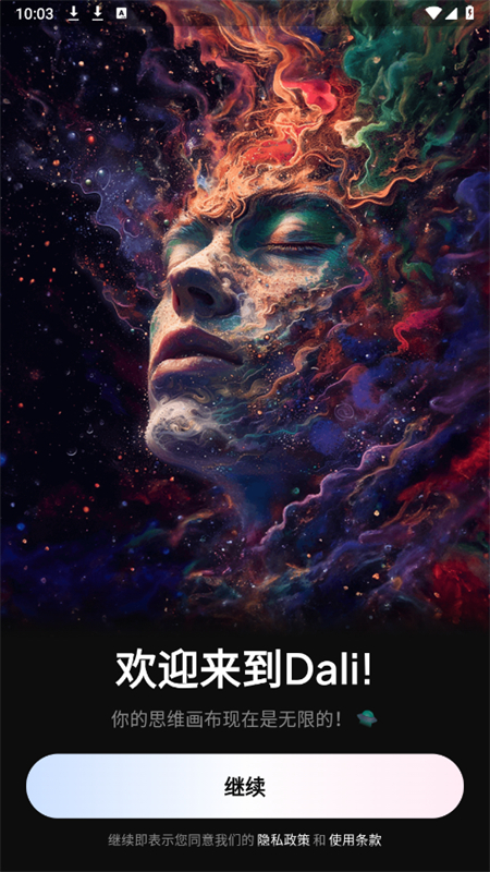 Dali׿ֻv1.1.2 ׿ͼ5