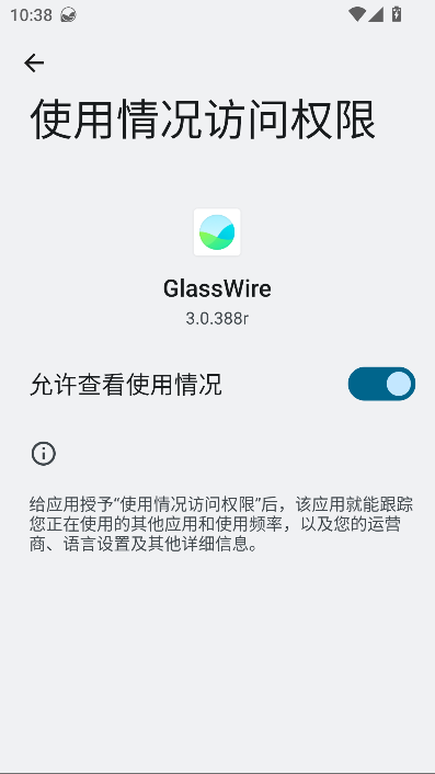 GlassWireٷ2025°v3.0.388r ĺͼ2