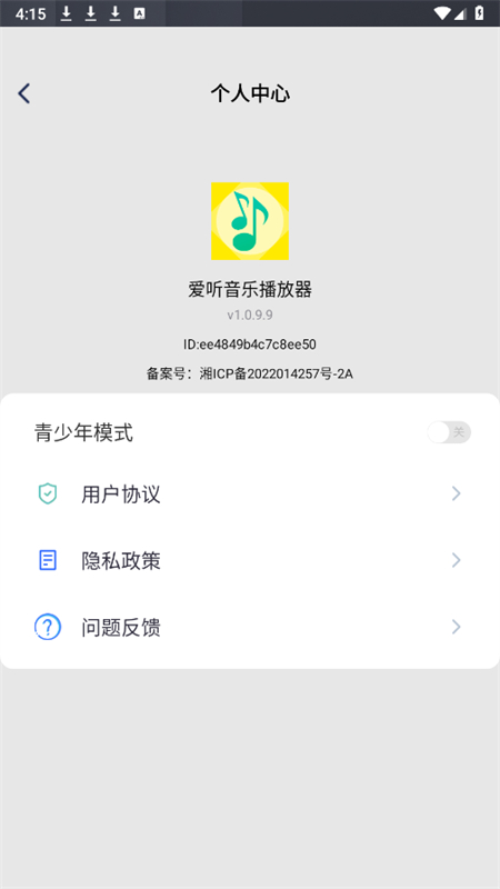 ֲapp°汾v1.0.9.9 ׿ͼ0