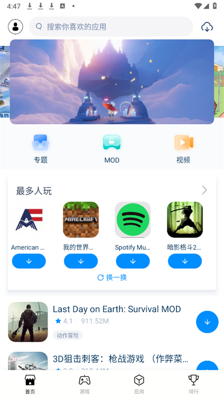 app°汾2025v4.2.7 ׿ͼ0