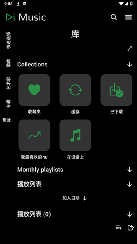 RiMusicԴappֻv0.6.60 ׿ͼ0