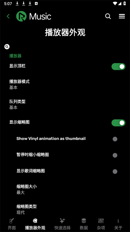 RiMusicԴappֻv0.6.60 ׿ͼ3