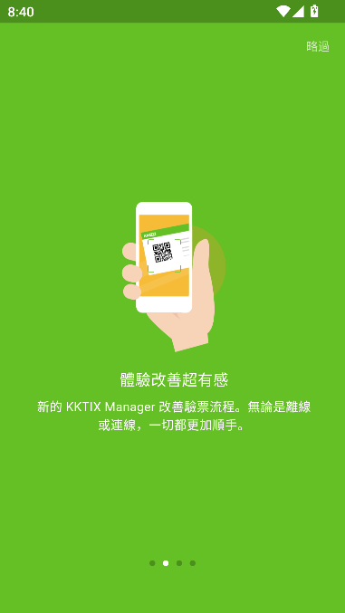 kktix׿װ°v5.1.2 ٷͼ4