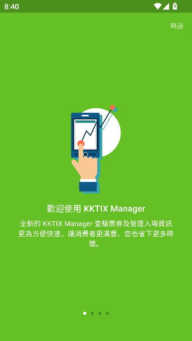 kktix׿װ°v5.1.2 ٷͼ5