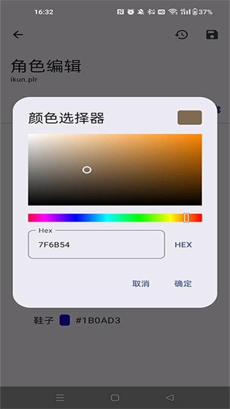 ̩Ǵ浵༭(TR Save Editor)ֻv5.2.0 ׿ͼ3