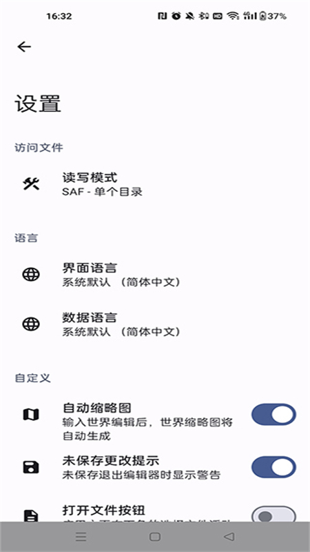 ̩Ǵ浵༭(TR Save Editor)ֻv5.2.0 ׿ͼ6