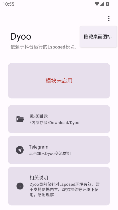 Dyooǿģapk°v1.0.4 ׿ͼ1