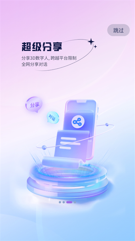 Ԫοռappֻv3.0.3 ׿ͼ3