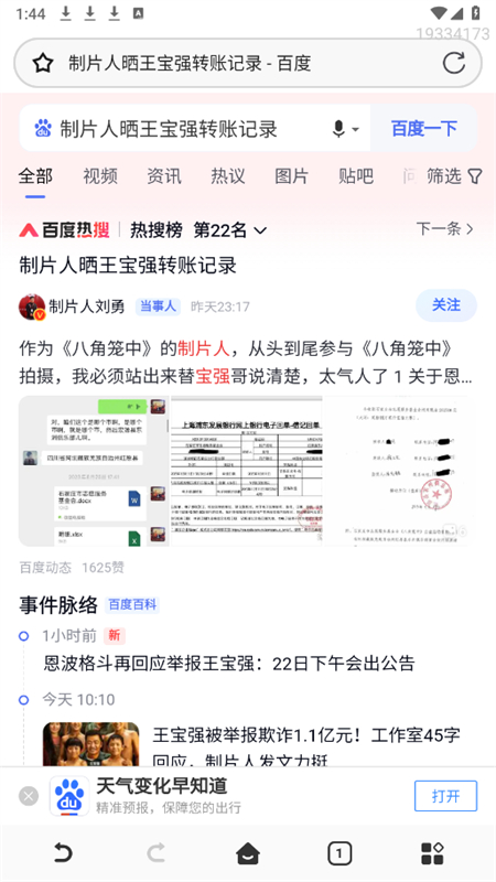 Quappֻv1.0.0.7 ׿ͼ5
