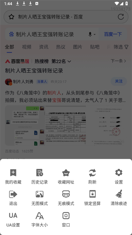 Quappֻv1.0.0.7 ׿ͼ4