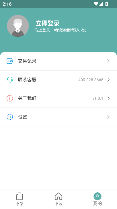 С˵app2025°v1.0.1 ׿ͼ2