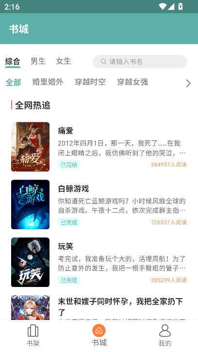 С˵app2025°v1.0.1 ׿ͼ4