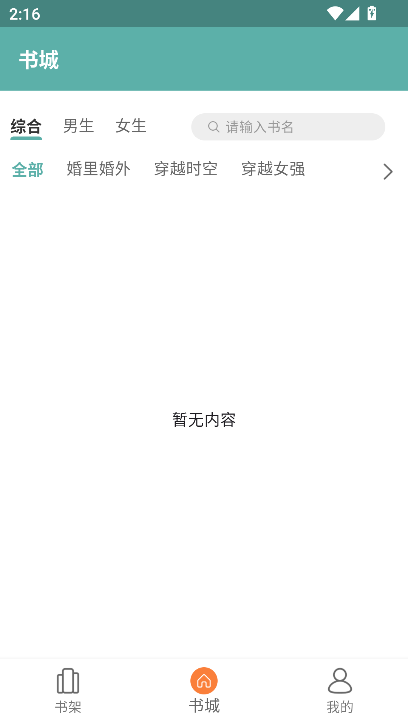 С˵app2025°v1.0.1 ׿ͼ5