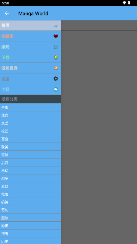 Manga World°汾v5.3.6 ׿ͼ3