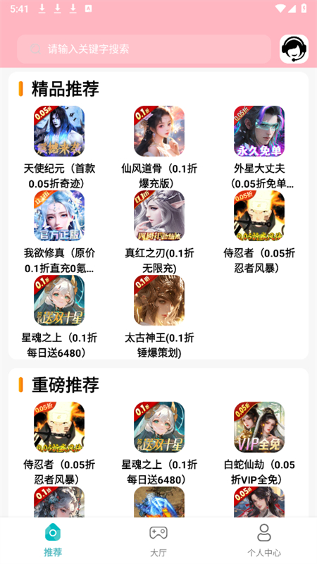 ۿappٷֻv1.0.241119 ׿ͼ4