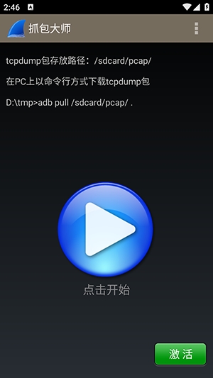 WireSharkץֻapp°v1.2.1 ٷѰͼ1