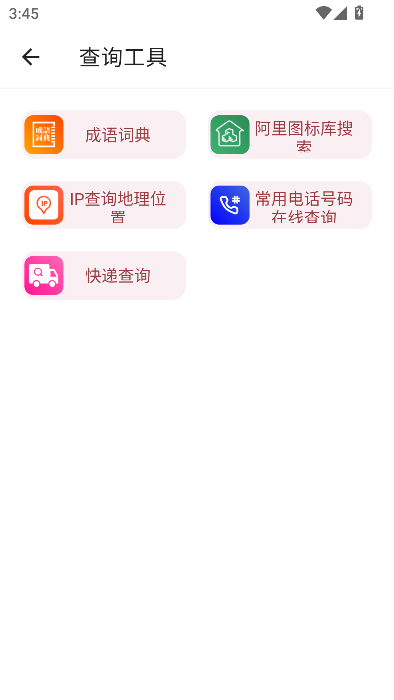 Сȫ1.1.2°汾v1.1.2 ׿ͼ1