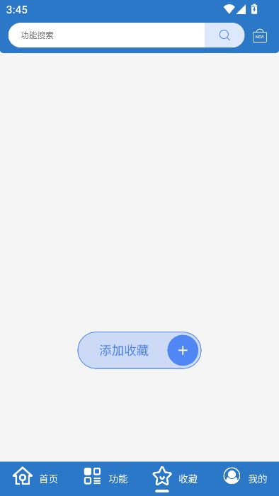 Сȫ1.1.2°汾v1.1.2 ׿ͼ5