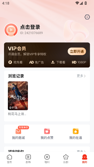 糡Ѱذװ2025°v1.14.0 ٷͼ3