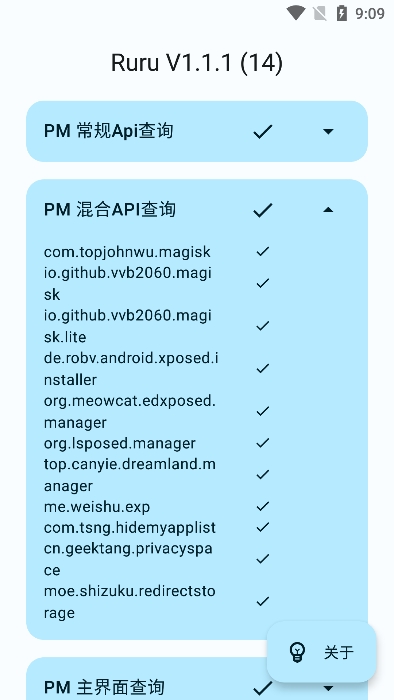 ruru°2025v1.1.1 ׿ͼ3