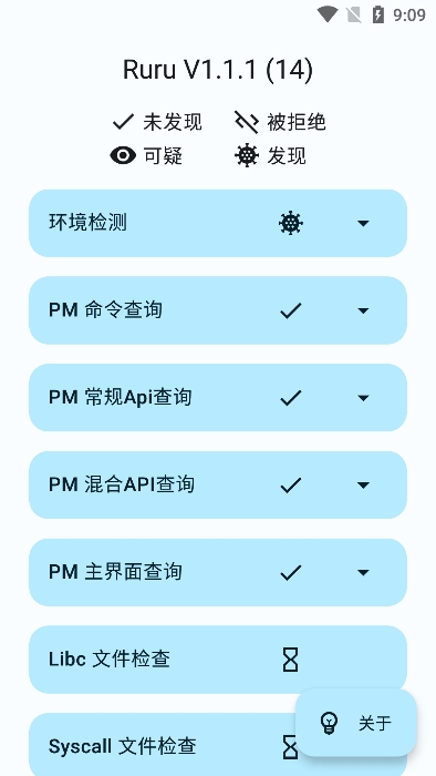 ruru°2025v1.1.1 ׿ͼ2