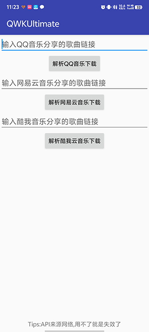 QWKUltimateֽv1.0 ٷѰͼ1