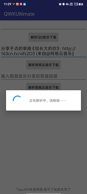 QWKUltimateֽv1.0 ٷѰͼ2