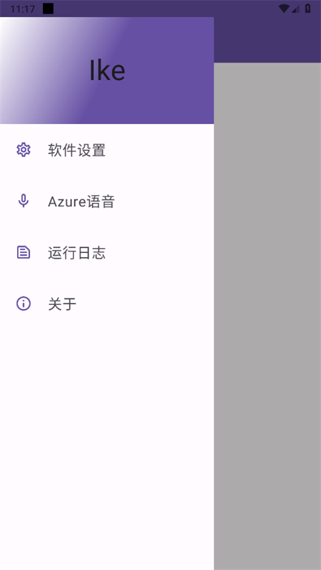 IkeĶٷֻv1.0 ׿ͼ0