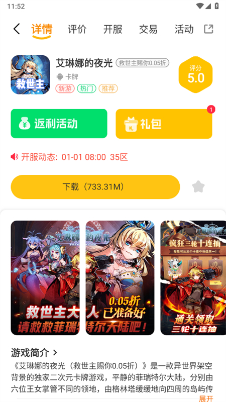 ν绥app׿ֻv2.1-build20241106 ׿ͼ5