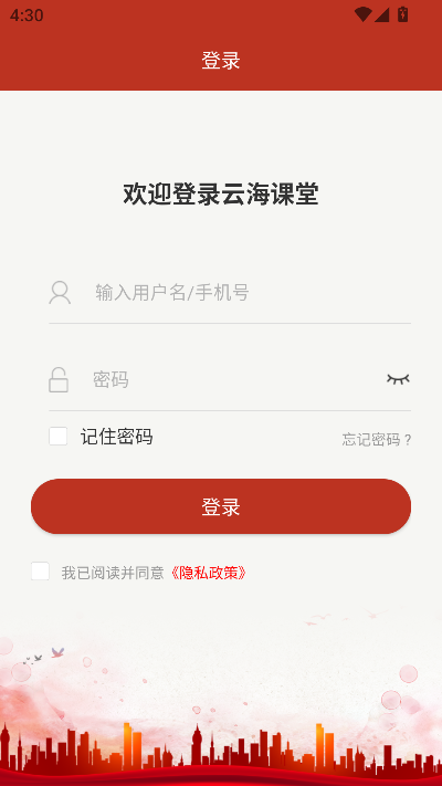 ƺapp(麣ɲѧԺ)v2.4.5 ׿°ͼ3