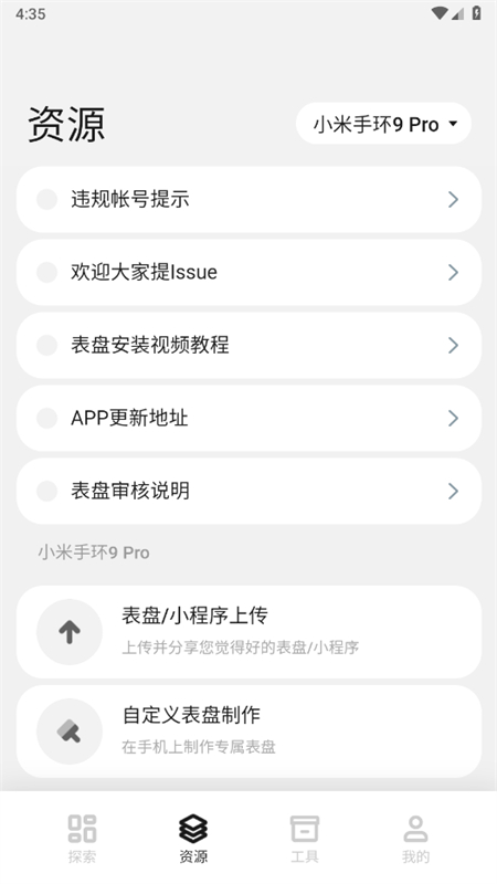 СֻԶ幤appٷֻv6.1.12 ׿ͼ1
