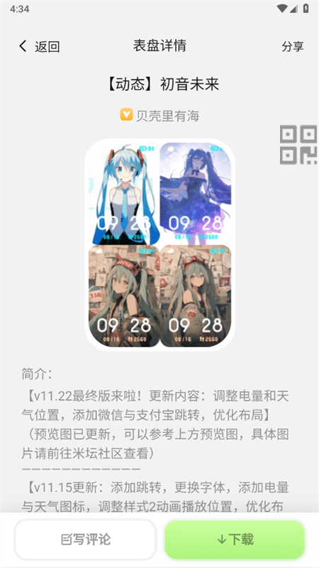 СֻԶ幤appٷֻv6.1.12 ׿ͼ3