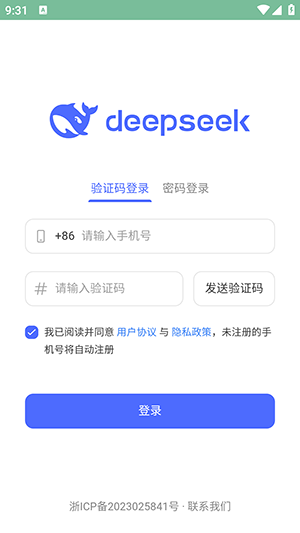 deepseekٷ2025°v1065353216׿ͼ3