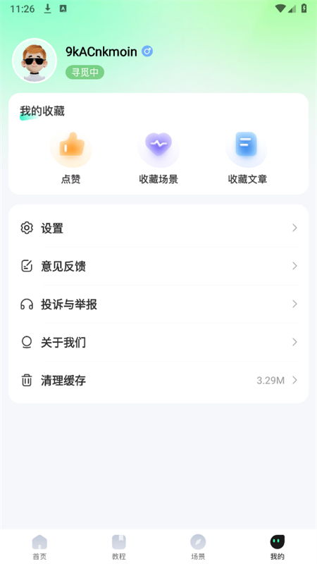 app׿ֻv1.4.66 ׿ͼ7