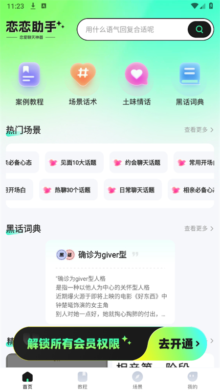 app׿ֻv1.4.66 ׿ͼ1