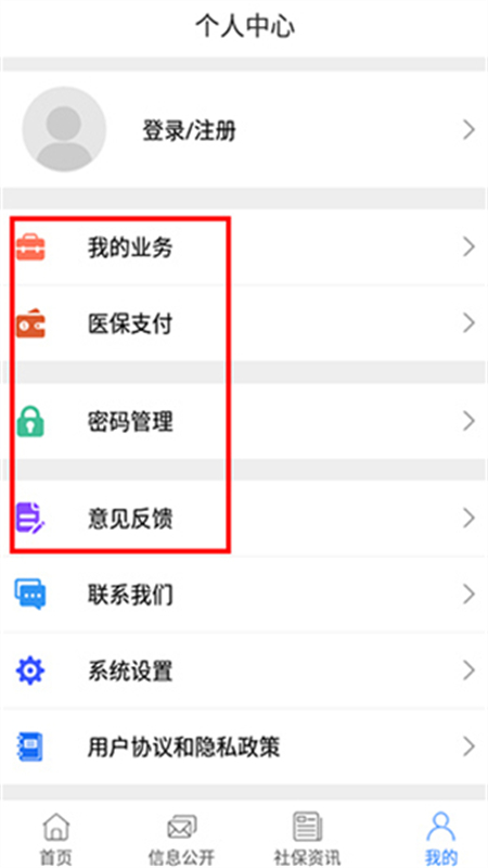 ɽi籣appٷֻv4.6.1 ׿ͼ5