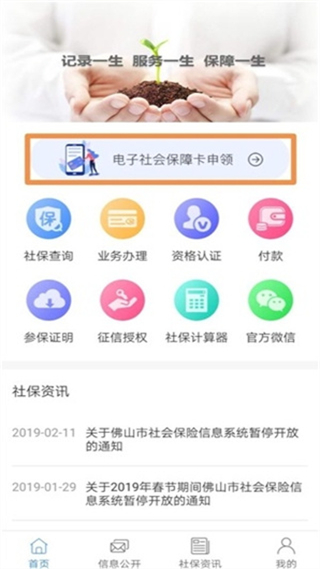 ɽi籣appٷֻv4.6.1 ׿ͼ4