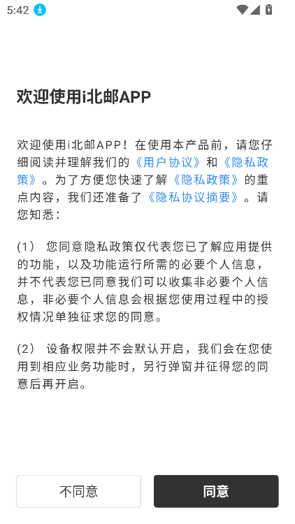 iappٷ°v1.2.8 ׿ͼ4