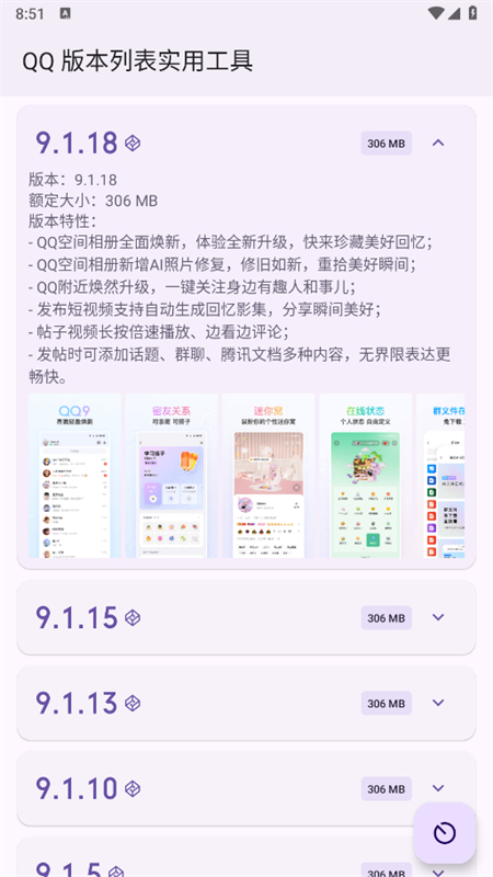 QQ汾бʵùappֻv1.4.3 ׿ͼ2