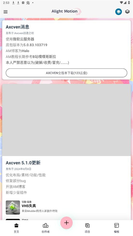 am(Axcven)ֻv5.3.0 ׿ͼ2