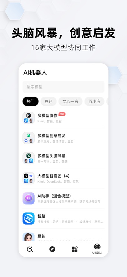 AIappٷ°v1.4.0׿ͼ0