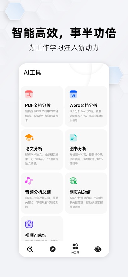AIappٷ°v1.4.0׿ͼ1