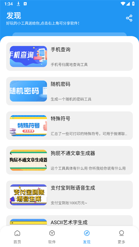 Сapp°汾2025v1.2.0 ׿ͼ6