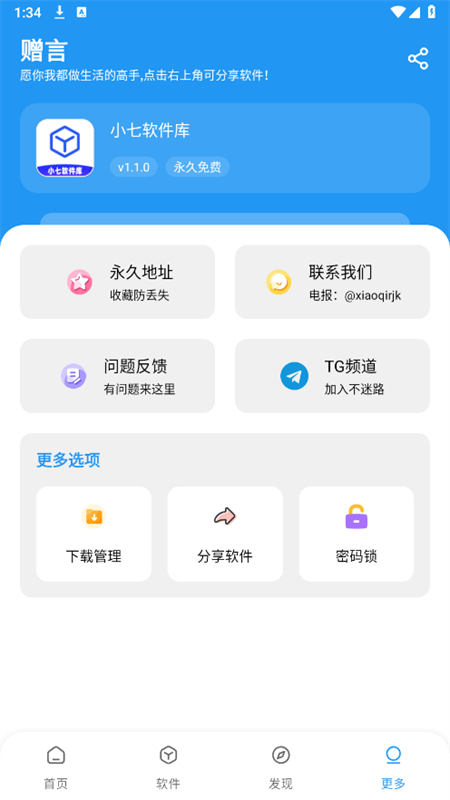 Сapp°汾2025v1.2.0 ׿ͼ7