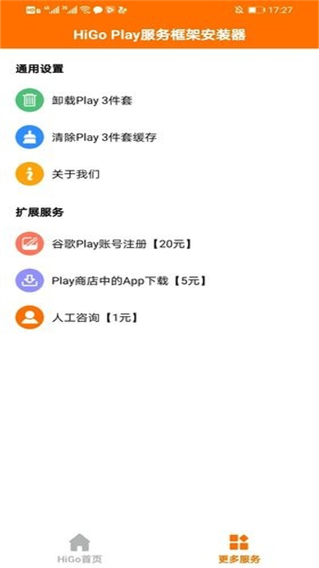 hiȸ谲װapp׿ֻv1.0.5 ׿ͼ0