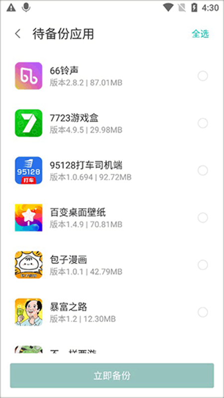 app°汾2024v6.8.20.99 ׿ͼ4